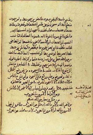 futmak.com - Meccan Revelations - page 3411 - from Volume 11 from Konya manuscript