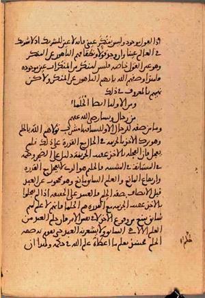 futmak.com - Meccan Revelations - page 3413 - from Volume 11 from Konya manuscript