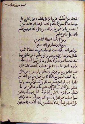 futmak.com - Meccan Revelations - page 3428 - from Volume 11 from Konya manuscript
