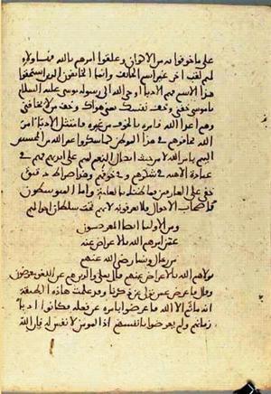 futmak.com - Meccan Revelations - page 3429 - from Volume 11 from Konya manuscript