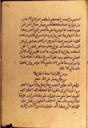 futmak.com - Meccan Revelations - page 3430 - from Volume 11 from Konya manuscript