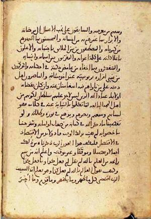 futmak.com - Meccan Revelations - page 3433 - from Volume 11 from Konya manuscript