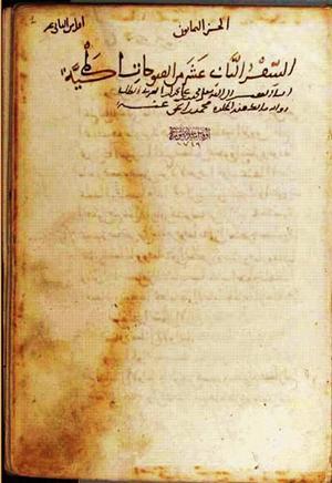 futmak.com - Meccan Revelations - page 3438 - from Volume 12 from Konya manuscript