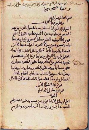 futmak.com - Meccan Revelations - page 3439 - from Volume 12 from Konya manuscript
