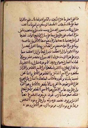 futmak.com - Meccan Revelations - page 3442 - from Volume 12 from Konya manuscript
