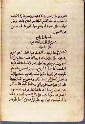 futmak.com - Meccan Revelations - page 3451 - from Volume 12 from Konya manuscript