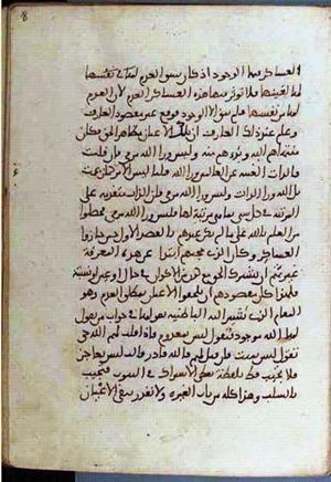 futmak.com - Meccan Revelations - page 3452 - from Volume 12 from Konya manuscript