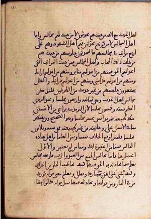 futmak.com - Meccan Revelations - page 3456 - from Volume 12 from Konya manuscript