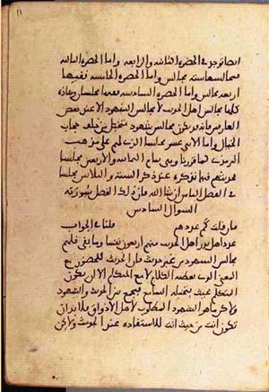 futmak.com - Meccan Revelations - page 3458 - from Volume 12 from Konya manuscript