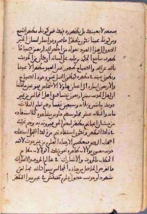 futmak.com - Meccan Revelations - page 3459 - from Volume 12 from Konya manuscript