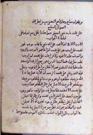 futmak.com - Meccan Revelations - page 3460 - from Volume 12 from Konya manuscript