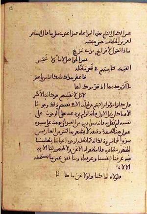 futmak.com - Meccan Revelations - page 3462 - from Volume 12 from Konya manuscript