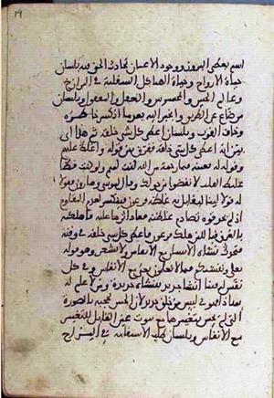 futmak.com - Meccan Revelations - page 3464 - from Volume 12 from Konya manuscript