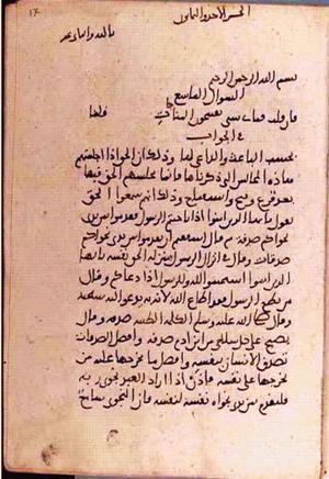 futmak.com - Meccan Revelations - page 3470 - from Volume 12 from Konya manuscript