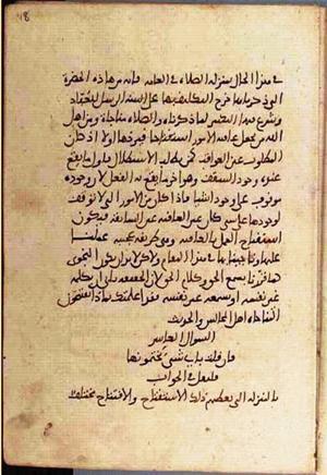 futmak.com - Meccan Revelations - page 3472 - from Volume 12 from Konya manuscript
