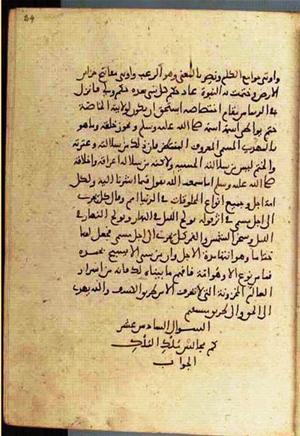 futmak.com - Meccan Revelations - page 3484 - from Volume 12 from Konya manuscript