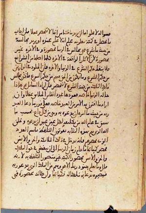 futmak.com - Meccan Revelations - page 3487 - from Volume 12 from Konya manuscript