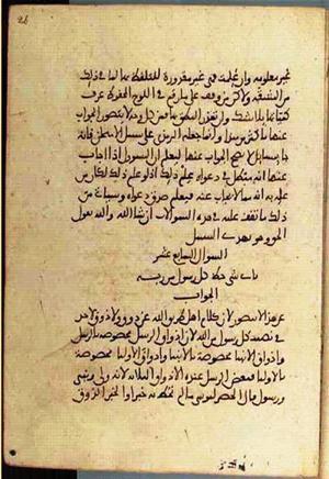 futmak.com - Meccan Revelations - page 3488 - from Volume 12 from Konya manuscript
