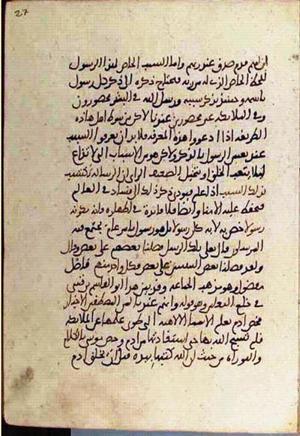 futmak.com - Meccan Revelations - page 3490 - from Volume 12 from Konya manuscript