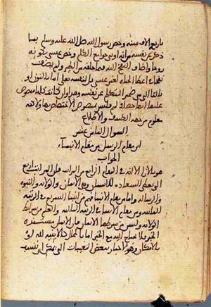 futmak.com - Meccan Revelations - page 3491 - from Volume 12 from Konya manuscript