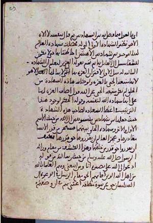 futmak.com - Meccan Revelations - page 3494 - from Volume 12 from Konya manuscript