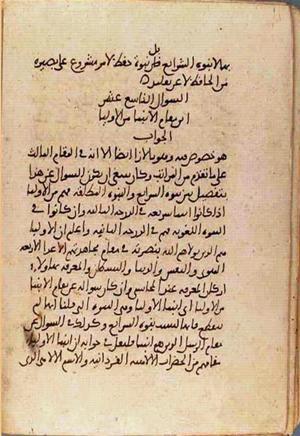 futmak.com - Meccan Revelations - page 3495 - from Volume 12 from Konya manuscript