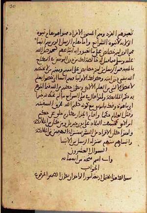 futmak.com - Meccan Revelations - page 3496 - from Volume 12 from Konya manuscript