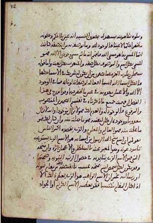 futmak.com - Meccan Revelations - page 3500 - from Volume 12 from Konya manuscript