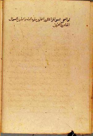 futmak.com - Meccan Revelations - page 3501 - from Volume 12 from Konya manuscript