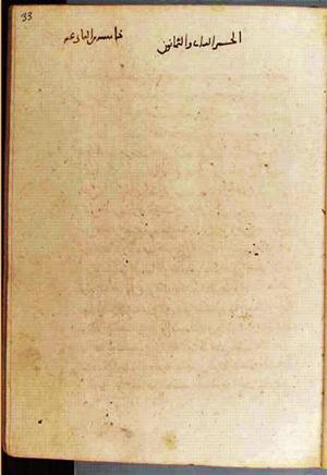 futmak.com - Meccan Revelations - page 3502 - from Volume 12 from Konya manuscript
