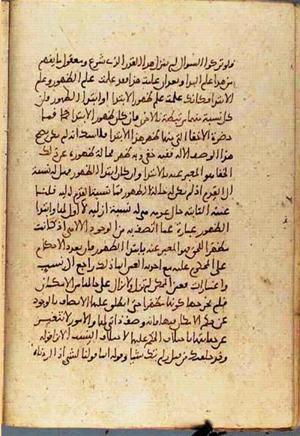 futmak.com - Meccan Revelations - page 3507 - from Volume 12 from Konya manuscript