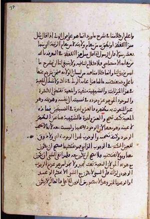 futmak.com - Meccan Revelations - page 3510 - from Volume 12 from Konya manuscript