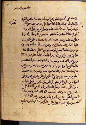 futmak.com - Meccan Revelations - page 3518 - from Volume 12 from Konya manuscript