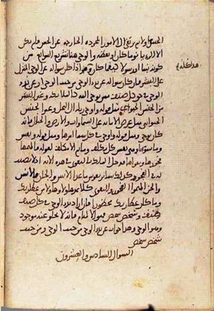 futmak.com - Meccan Revelations - page 3519 - from Volume 12 from Konya manuscript