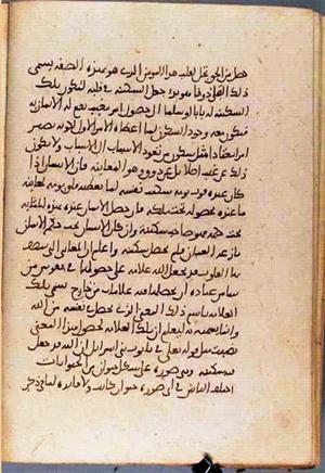 futmak.com - Meccan Revelations - page 3523 - from Volume 12 from Konya manuscript