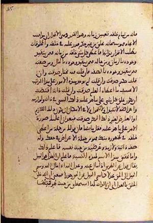 futmak.com - Meccan Revelations - page 3526 - from Volume 12 from Konya manuscript