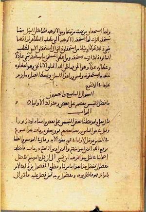 futmak.com - Meccan Revelations - page 3527 - from Volume 12 from Konya manuscript