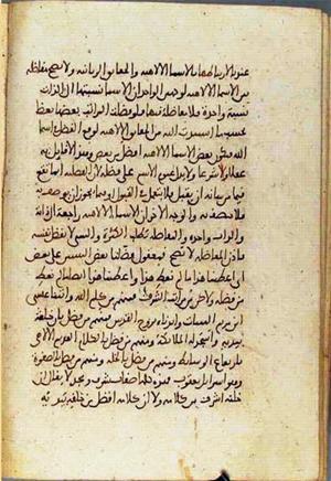 futmak.com - Meccan Revelations - page 3529 - from Volume 12 from Konya manuscript