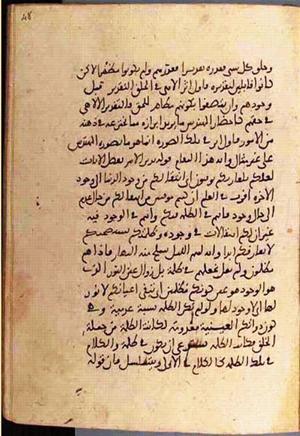 futmak.com - Meccan Revelations - page 3532 - from Volume 12 from Konya manuscript