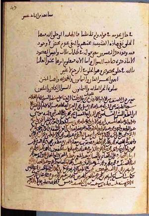 futmak.com - Meccan Revelations - page 3534 - from Volume 12 from Konya manuscript