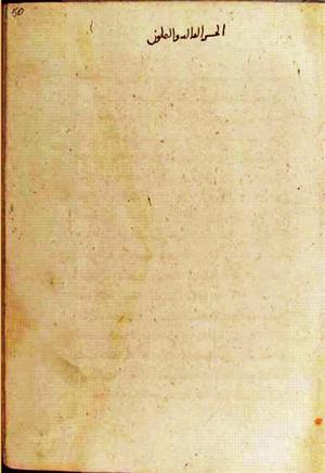 futmak.com - Meccan Revelations - page 3536 - from Volume 12 from Konya manuscript