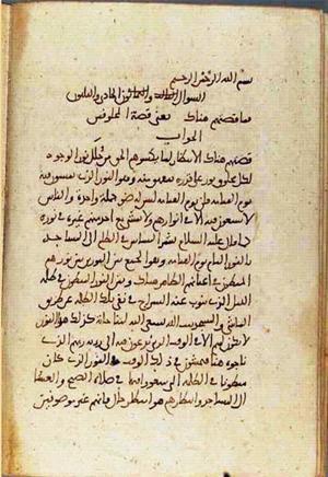 futmak.com - Meccan Revelations - page 3537 - from Volume 12 from Konya manuscript