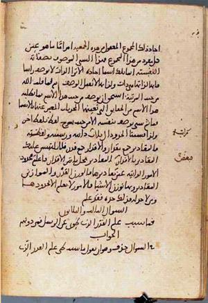 futmak.com - Meccan Revelations - page 3541 - from Volume 12 from Konya manuscript