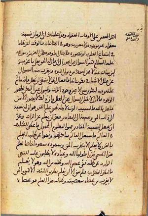 futmak.com - Meccan Revelations - page 3543 - from Volume 12 from Konya manuscript