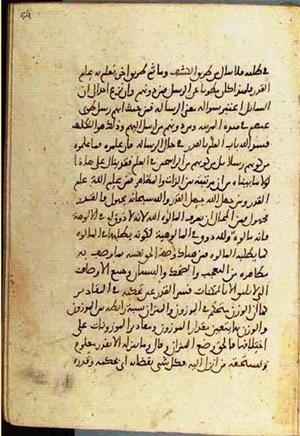 futmak.com - Meccan Revelations - page 3544 - from Volume 12 from Konya manuscript
