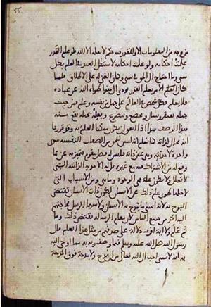 futmak.com - Meccan Revelations - page 3546 - from Volume 12 from Konya manuscript