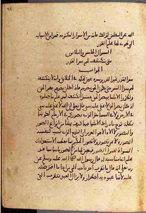 futmak.com - Meccan Revelations - page 3548 - from Volume 12 from Konya manuscript