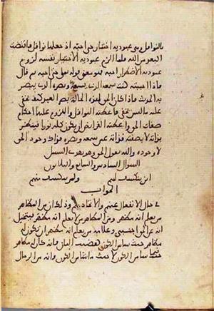 futmak.com - Meccan Revelations - page 3549 - from Volume 12 from Konya manuscript