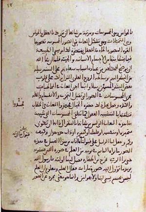 futmak.com - Meccan Revelations - page 3552 - from Volume 12 from Konya manuscript