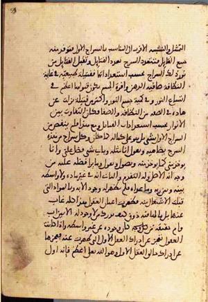 futmak.com - Meccan Revelations - page 3554 - from Volume 12 from Konya manuscript